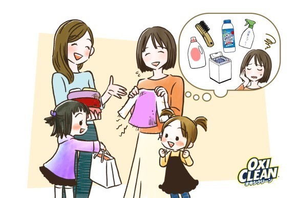 子どものおさがりについての意識調査｜オキシクリーン調べ