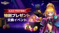 『サマナーズウォー: Sky Arena』、報酬満載のブラックフライデーイベント開催！