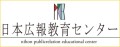 【日本広報教育センター発表】2024年最も人気の高い講座は？総合順位1位は「新任広報育成 速習コース」！多くの新任広報担当者に絶大な支持！短期集中で広報知識をマスターできると人気講座の説明会を開催