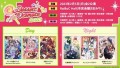 オトメイトファンイベント「Dessert de Otomate 2023」公式ページOPEN！ 出演タイトル・キャスト発表＆チケット情報を公開！