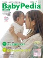 妊婦さんへのリーチ No.1のフリーペーパー！