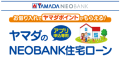 ヤマダ の NEOBANK住宅ローン（アプリ申込専用）