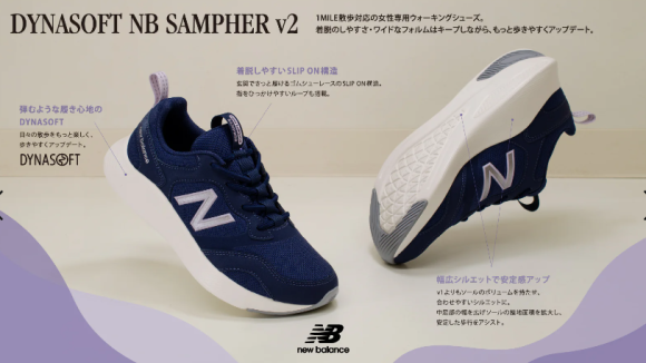 ニューバランス