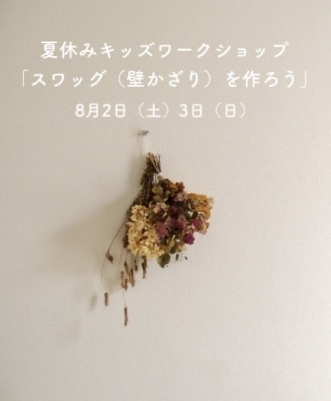 写真はイメージです。花材の入荷状況で変わります。