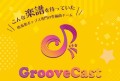 GrooveCast Logo