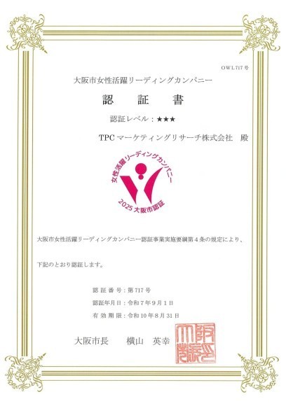 Rカンパニー2025_