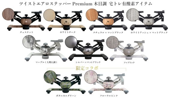 宅トレ×ダイエットで人気のステッパー 楽天年間ランキング ジャンル賞で３年連続第1位獲得！