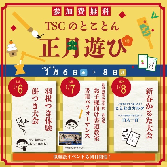 イベントビジュアル