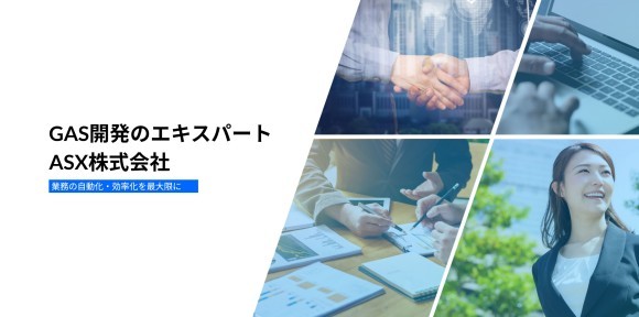 GASのサイトの画像です。画像が表示されない場合に表示される画像です。