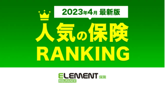 株式会社 エレメント