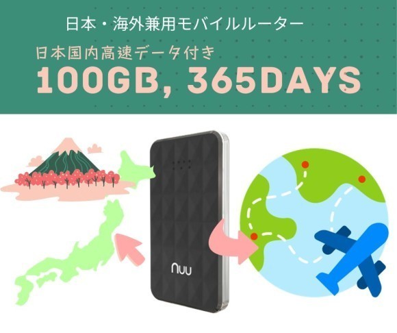 キャンペーン期間延長】日本国内用＼大容量データパック100GB付き ...