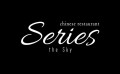 4/25（火）オープン予定の「Series the sky」