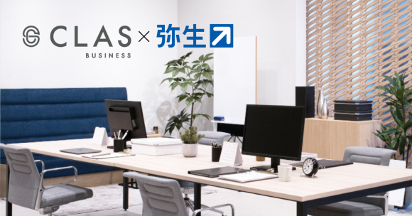 CLAS、弥生と提携開始