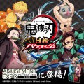 「鬼滅の刃」初のアーケードゲーム『鬼滅の刃 日輪バトルスラッシュ』開発決定！