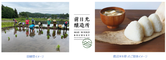 田植祭お様子と昼食(イメージ)