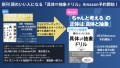 新刊頭のいい人になる『頭のいい人になる 具体⇄抽象ドリル』5/9（水）出版と予約開始のお知らせ