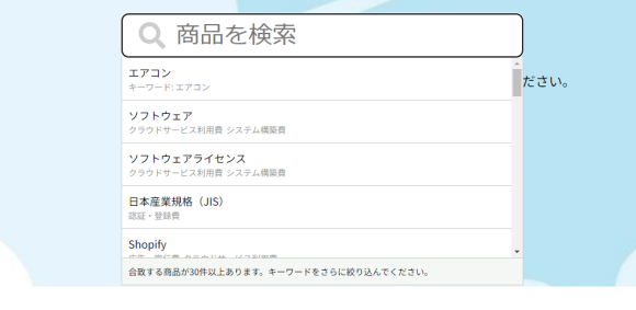 『補助金コネクト』（https://financeinjapan.com/）