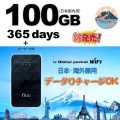 基本料金不要な日本・海外両用、日本国内大容量データ100GB付きWIFIルーターを発売