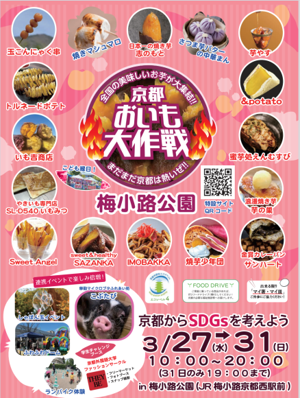 イベントフライヤー