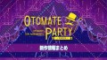 イベント『オトメイトパーティー2022』にて新情報を多数発表！
