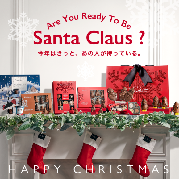 2022クリスマスコレクション