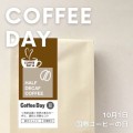 Half Decaf Coffee 国際コーヒーの日 Coffee Day 2024 コーヒー豆