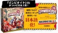 ゾンビサイド2.0日本上陸！