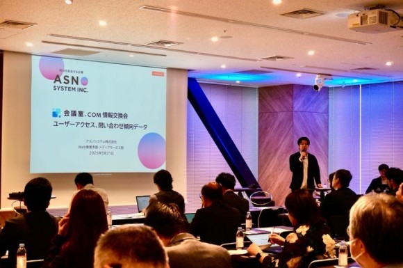 満員御礼！セミナー参加者満足度は5段階評価で4.1点！　国内最大級の貸し会議室サイト「会議室.COM」が貸し会議室運営者向け情報交換会を東京で開催