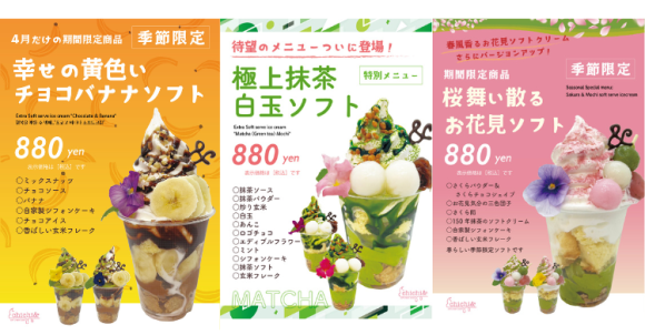 【期間限定！】１時間に４０gしか取れない！？石臼で丁寧に挽いた高級宇治抹茶を使用の特製ソース＆パウダー！　#１年後に閉まるソフトクリーム屋さん「chichi&」の春の本格和スイーツ
