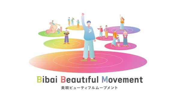 美唄市で始まった若者主体のシンボルづくりが、市全体を巻き込むまちづくりムーブメントへ発展