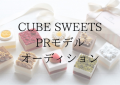 CUBE SWEETS