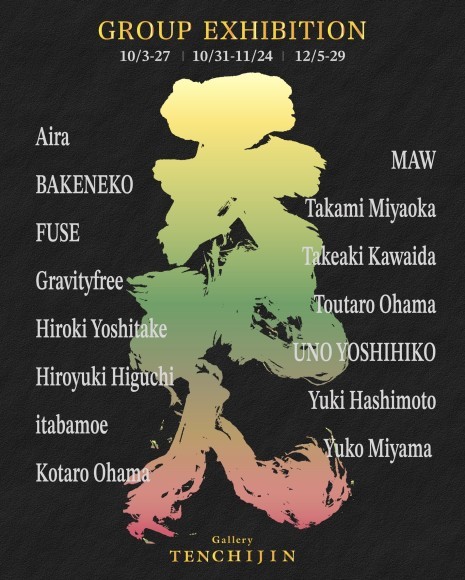 GROUP EXHIBITION　“ 天地人 TEN CHI JIN ”