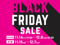 ワイズロード　2025BLACK FRIDAY SALE
