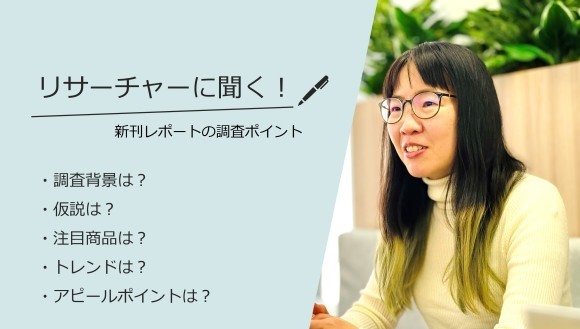 インタビュー76