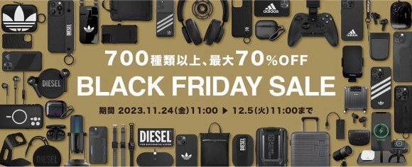 ブラックフライデーセール2023