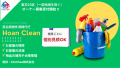 北海道（札幌中心）のリネンサプライ付き民泊清掃「hoan clean hokkaido」のロゴ