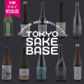 TOKYO SAKE BASE_中野マルイ