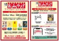 全国ご当地おみやげブックカバーコンテスト2025グランプリ大会 丸善 丸の内本店で11月5日より開催