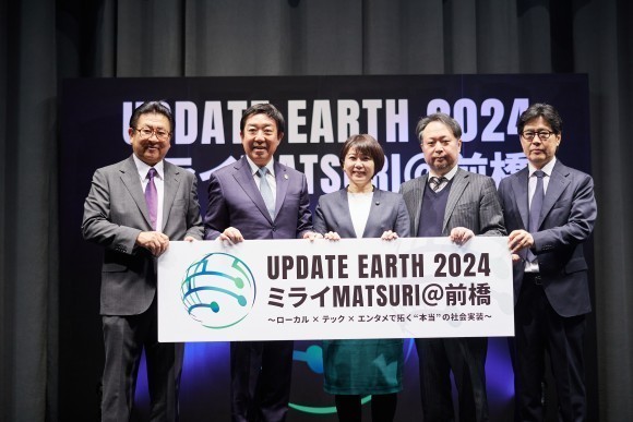 「UPDATE EARTH2024 ミライMATSURI＠前橋 〜ローカル×テック×エンタメで拓く“本当”の社会実装〜