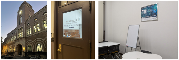 一橋大学附属図書館時計台棟コモンズ