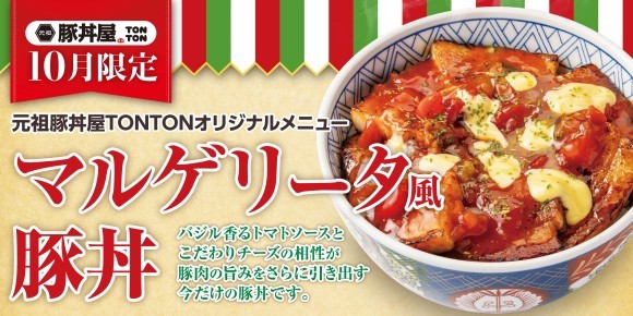 豚丼盛りさん、 新提案！豚丼の常識を覆す『肉ざんまい ホルモン合盛り北海道す