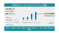 日本のバーチャルリアリティ市場