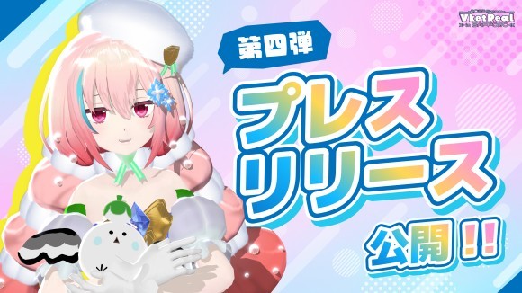 プレスリリース公開サムネイル