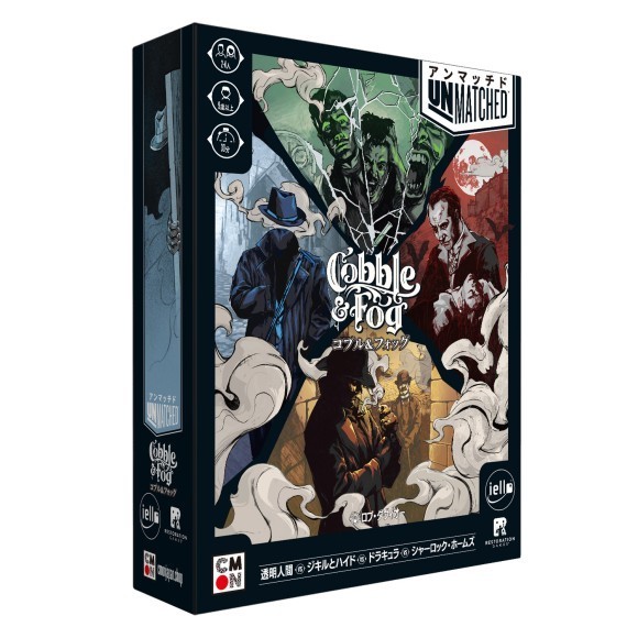 『アンマッチド：コブル＆フォッグ』日本語版