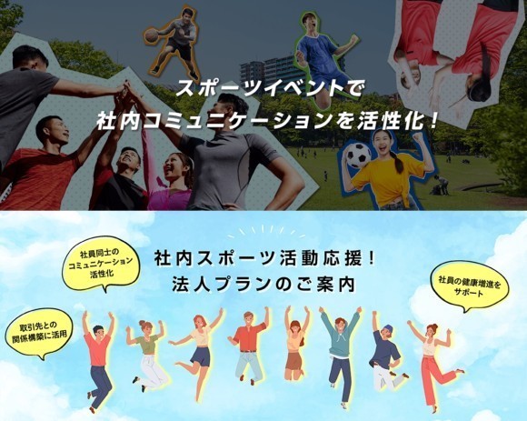 企業向け健康経営サポートサービス開始