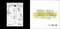 『芥川龍之介・菊池寛共訳　完全版 アリス物語』トークイベント