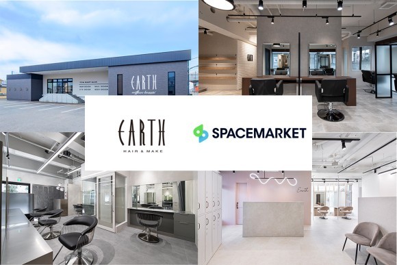 ヘアサロン「EARTH」がスペースマーケットで予約可能に