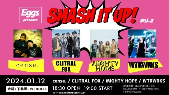 「SMASH IT UP！VOL.2」2024年1月12日（金）下北沢LIVEHOLICにて開催