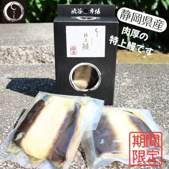 【犬猫用】静岡県産特上うなぎ