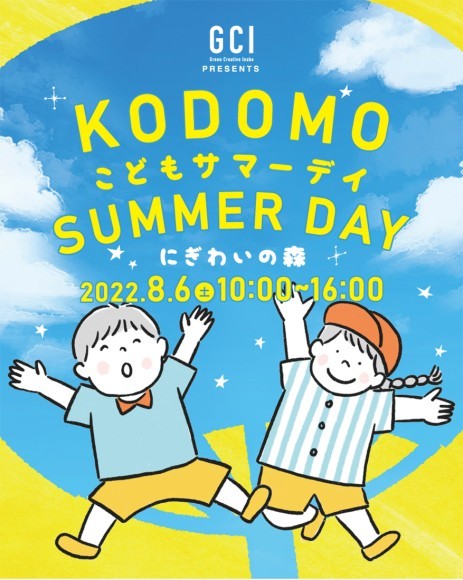 イベントイメージ